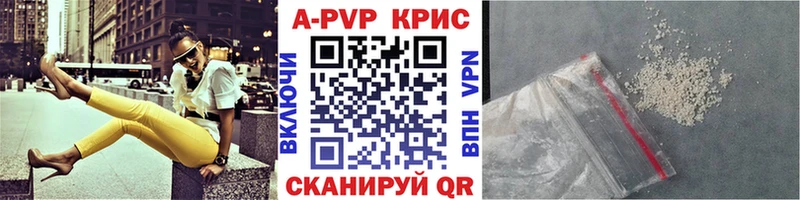Alpha PVP СК КРИС Чистополь