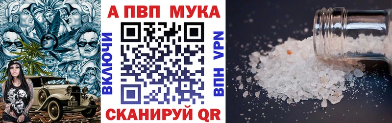 Alpha-PVP Соль  наркота  blacksprut как войти  Чистополь 