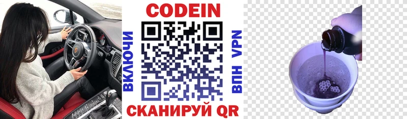 Codein Purple Drank  Чистополь 