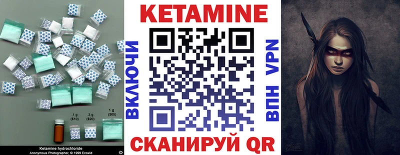 КЕТАМИН ketamine  Чистополь 