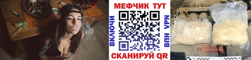 Меф кристаллы  Чистополь 