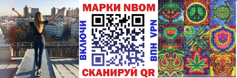 Марки N-bome 1,5мг  наркотики  omg ТОР  Чистополь 